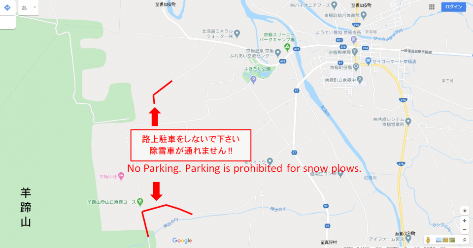 駐車しないで_羊蹄山